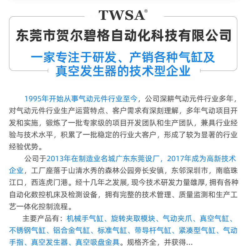 齿轮型侧姿组气缸