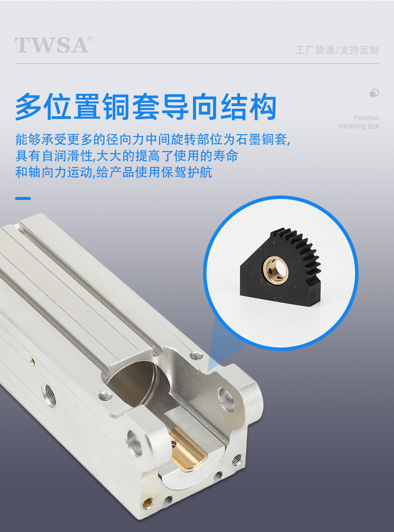 齿轮型侧姿组气缸