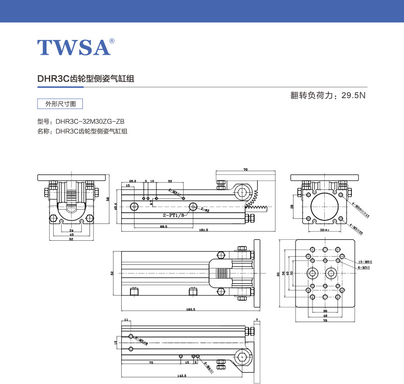 齿轮型侧姿组气缸