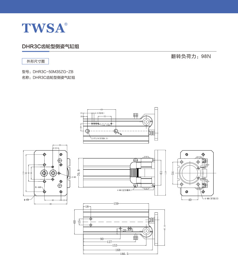 齿轮型侧姿组气缸