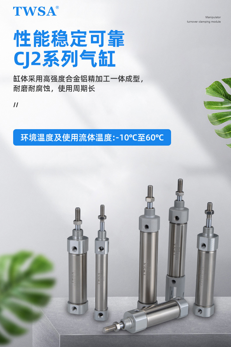 CJ2标准型气缸