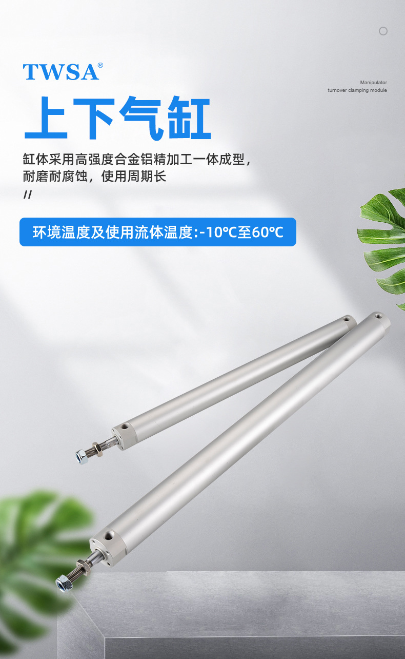 机械手上下气缸