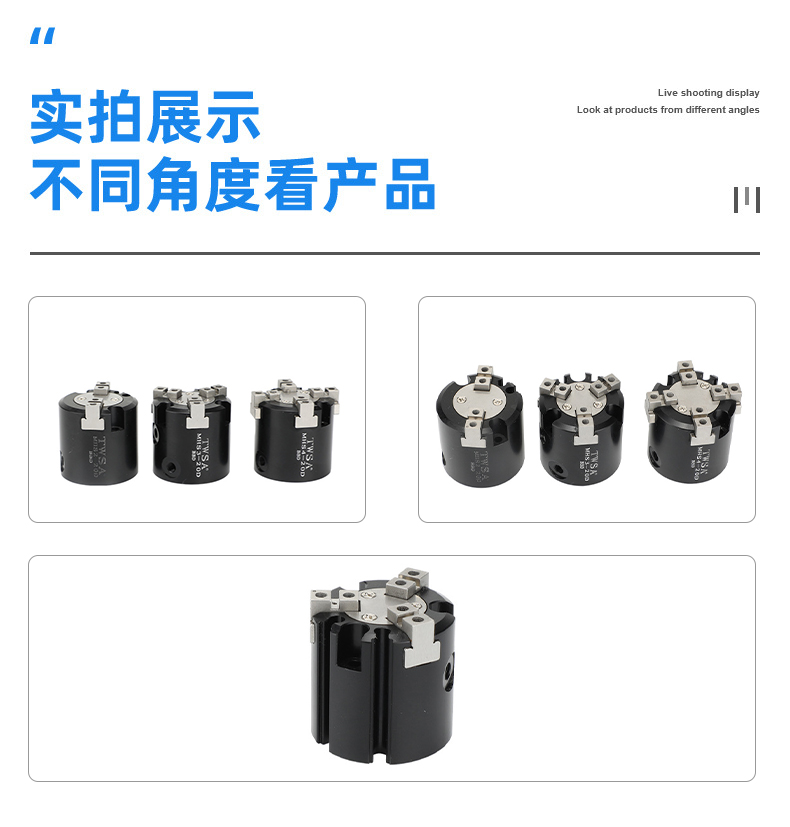 MHS系列气爪